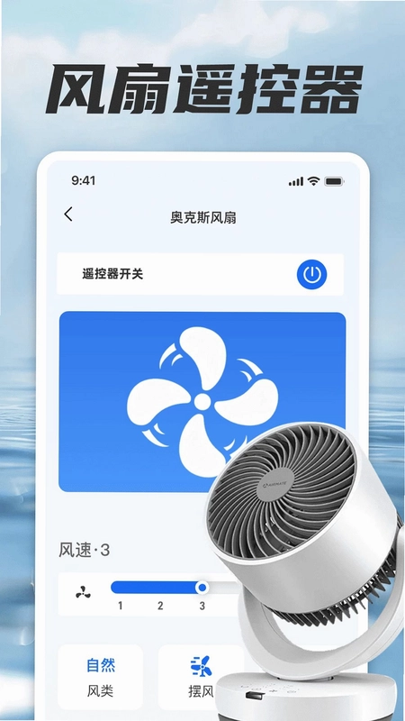 万能随身空调遥控器预览图