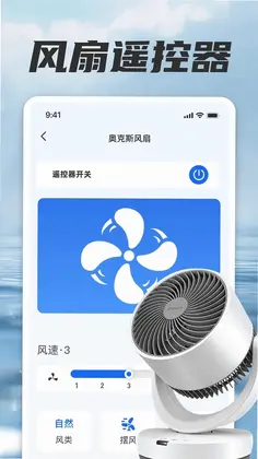 万能随身空调遥控器预览图