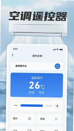 万能随身空调遥控器预览图