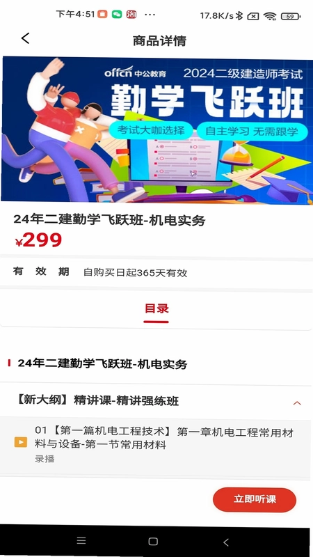优职预览图