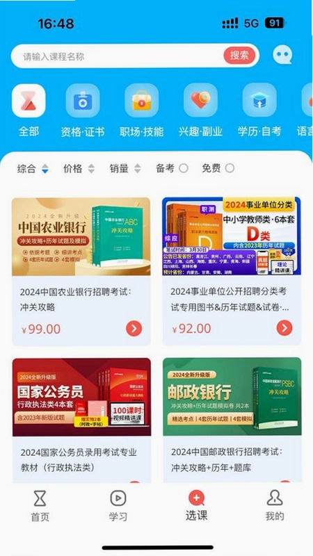 优职预览图