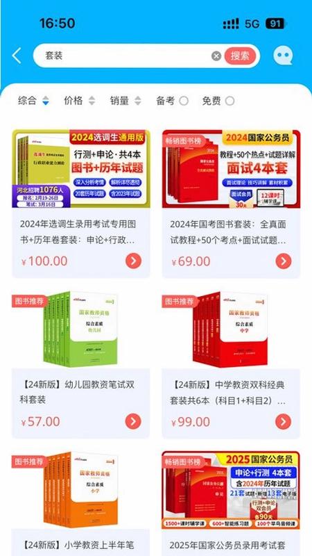 优职预览图