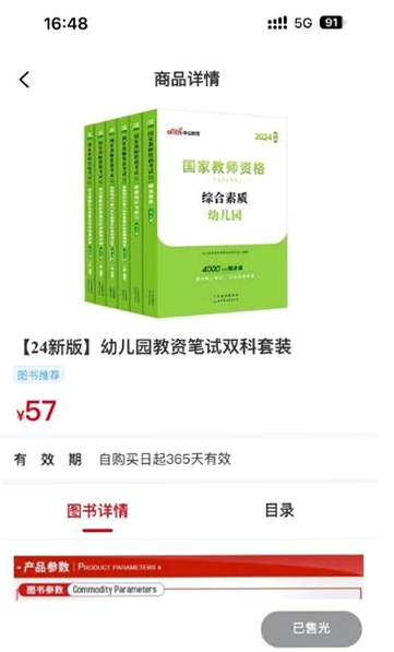 优职预览图