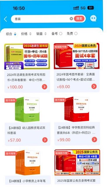 优职预览图