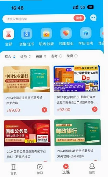 优职预览图