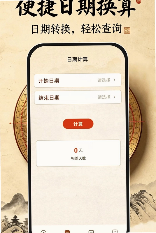 风水精测罗盘app预览图