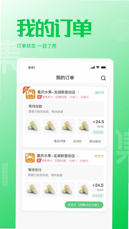 万集荟预览图