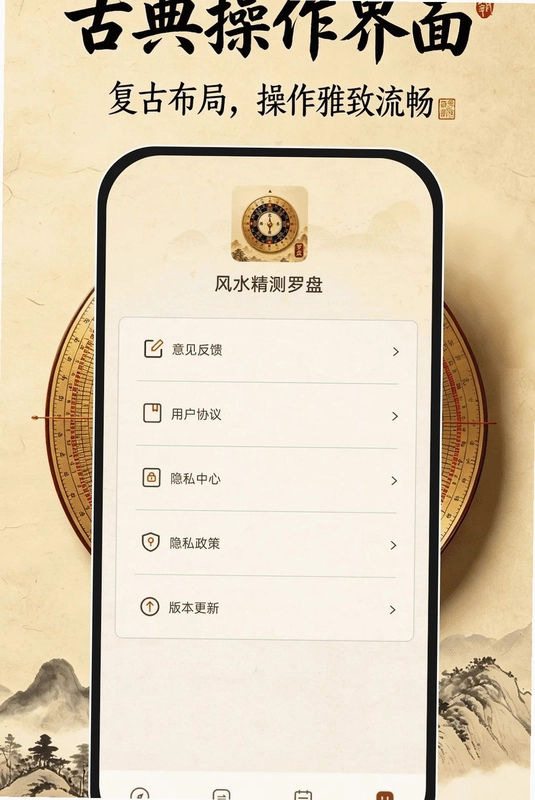 风水精测罗盘app预览图