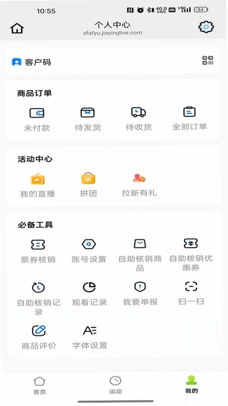 和风生活预览图