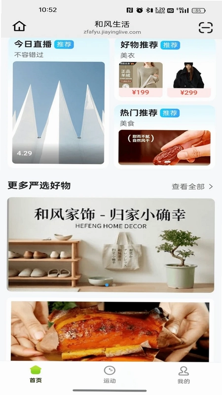 和风生活预览图