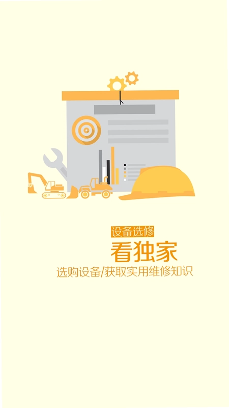 匠客工程机械预览图
