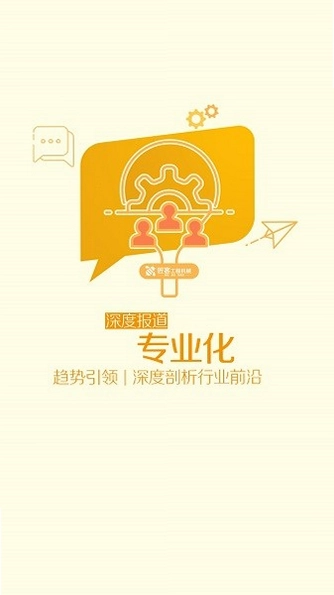 匠客工程机械预览图