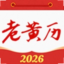 免费万年日历簿