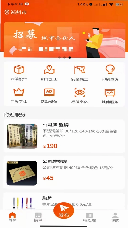 广告火了app预览图