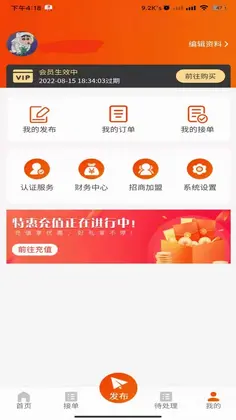 广告火了app预览图