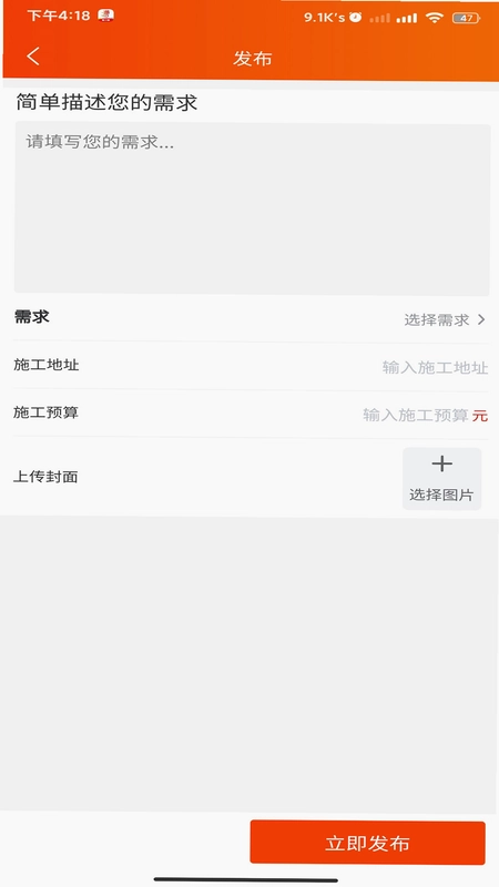 广告火了app预览图