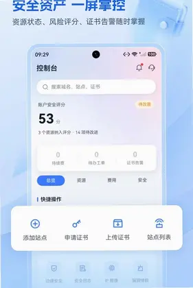 壹盾安全预览图