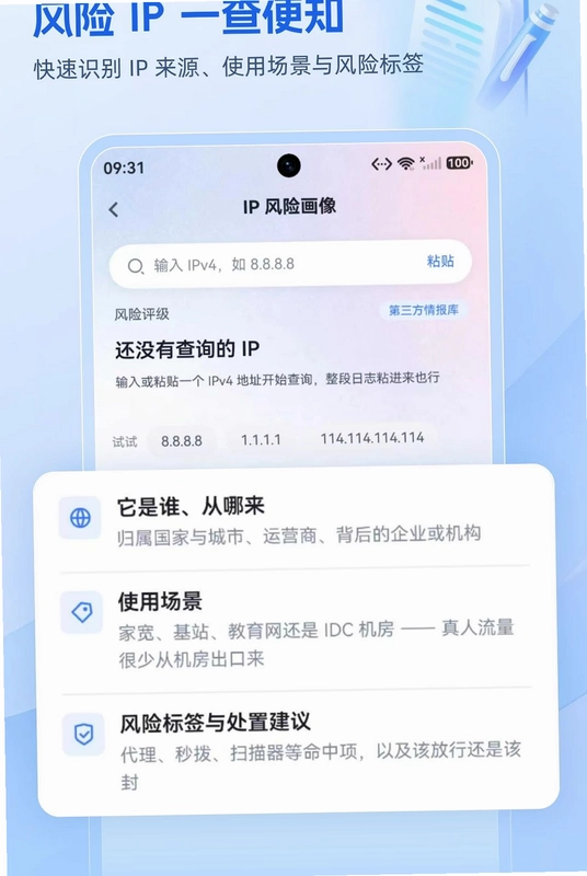 壹盾安全预览图