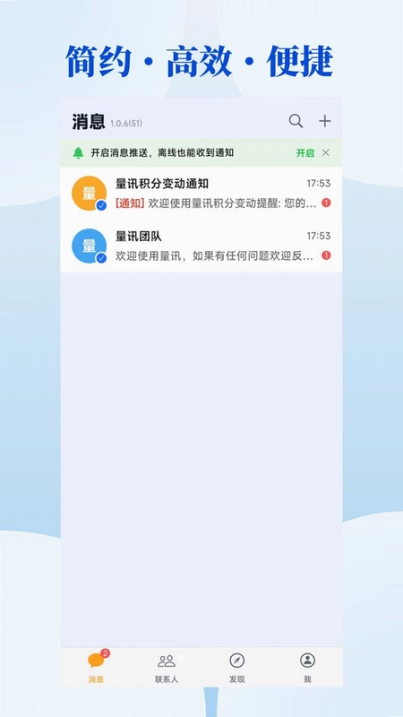 量讯预览图