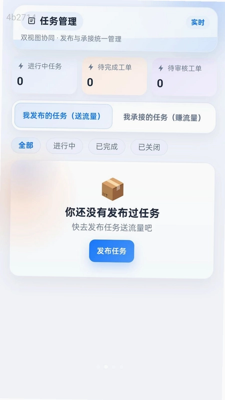 连通送流量预览图