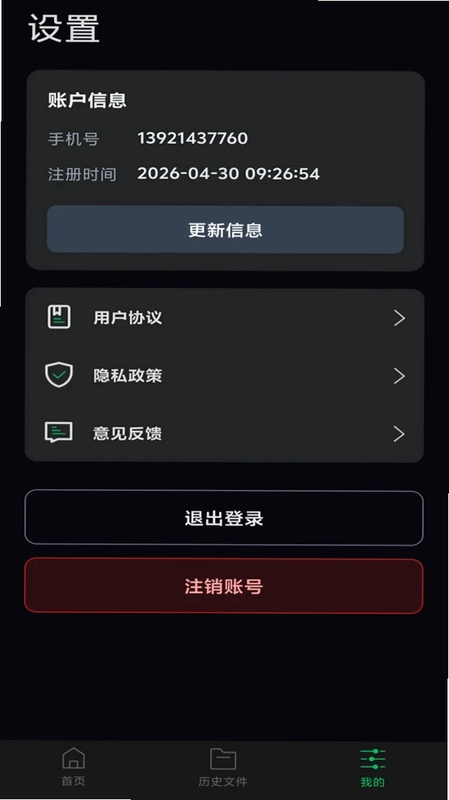 视频压缩 - 小视频压缩大师预览图