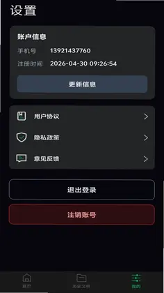 视频压缩 - 小视频压缩大师预览图