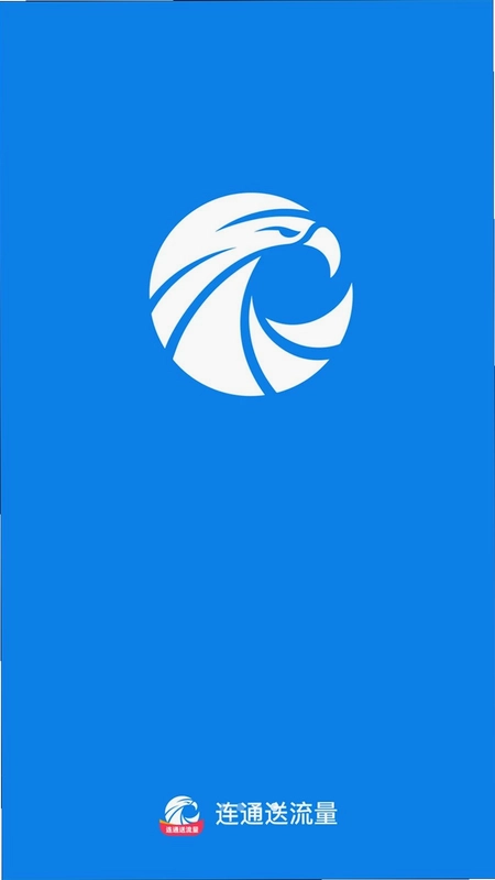 连通送流量预览图