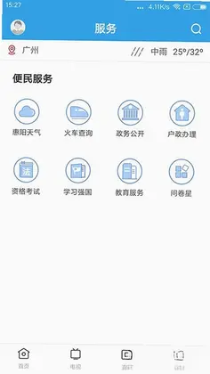 惠阳发布预览图