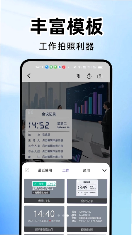 可以修改水印相机app预览图