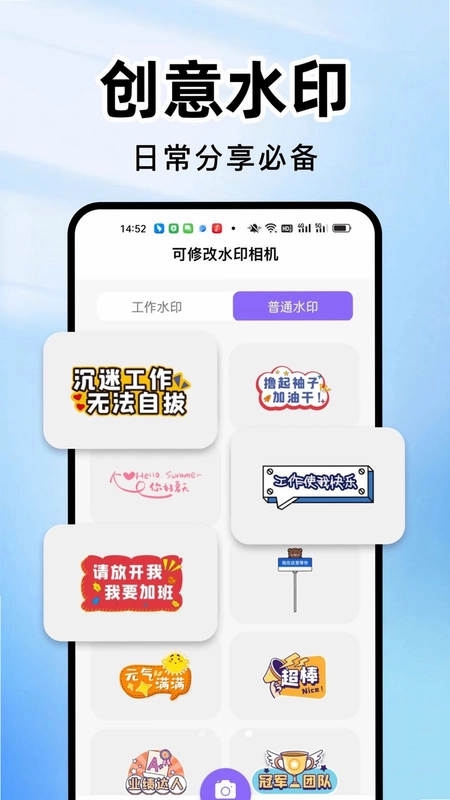 可以修改水印相机app预览图