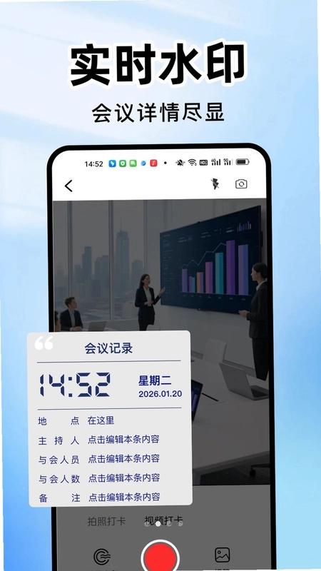 可以修改水印相机app预览图