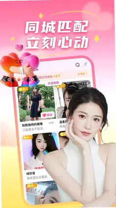 老乡爱情社预览图