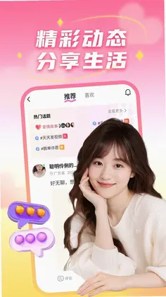 老乡爱情社预览图