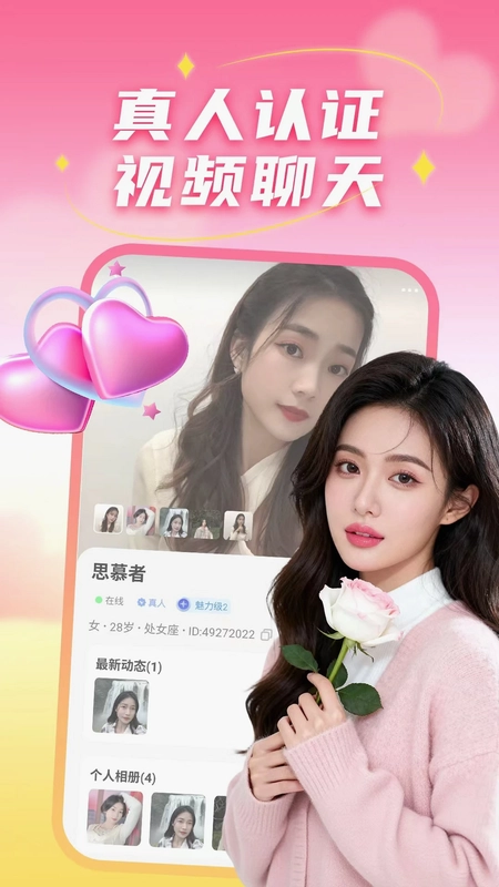 老乡爱情社预览图