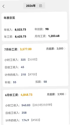 可可记账预览图