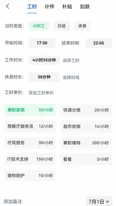 可可记账预览图