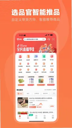 蝉选预览图