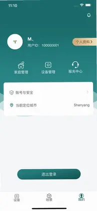 新智家预览图