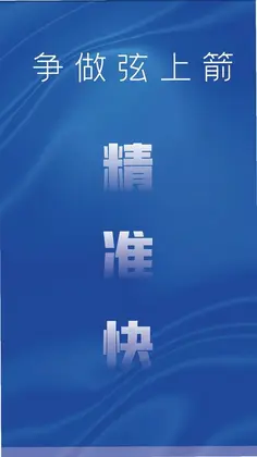 救在贤城预览图