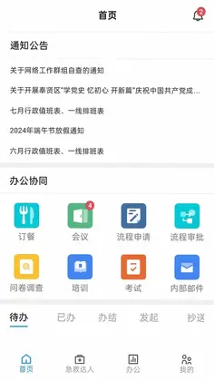 救在贤城预览图