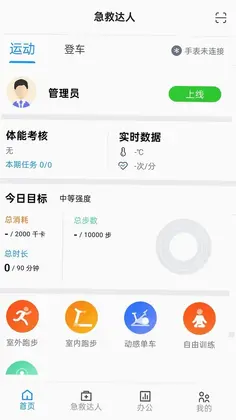 救在贤城预览图