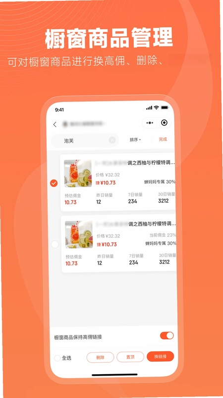 蝉选预览图