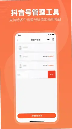 蝉选预览图