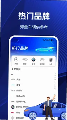 车主车险实时查app预览图