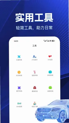 车主车险实时查app预览图