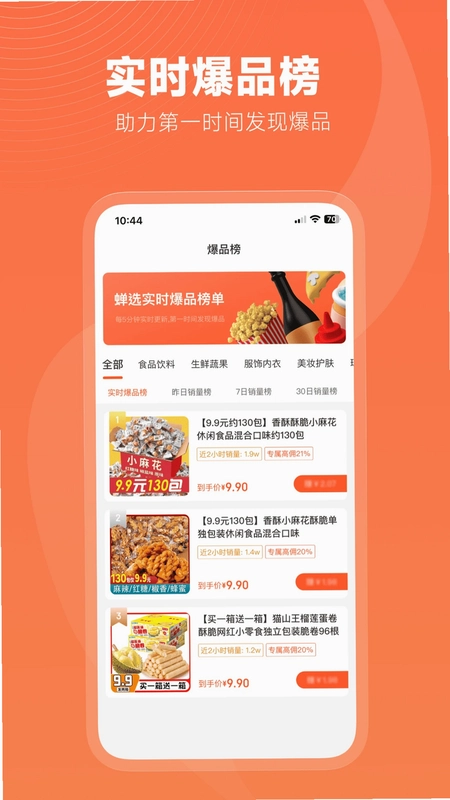 蝉选预览图
