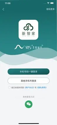 新智家预览图