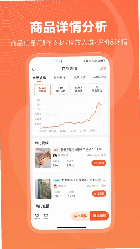 蝉选预览图