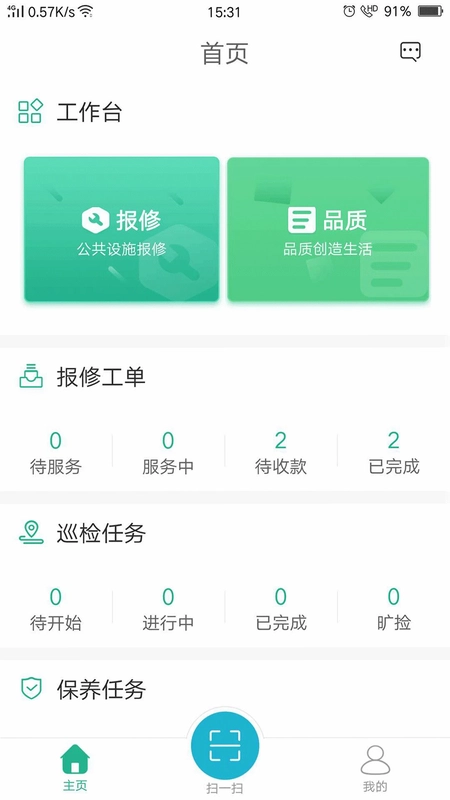 小和师傅预览图