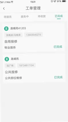 小和师傅预览图